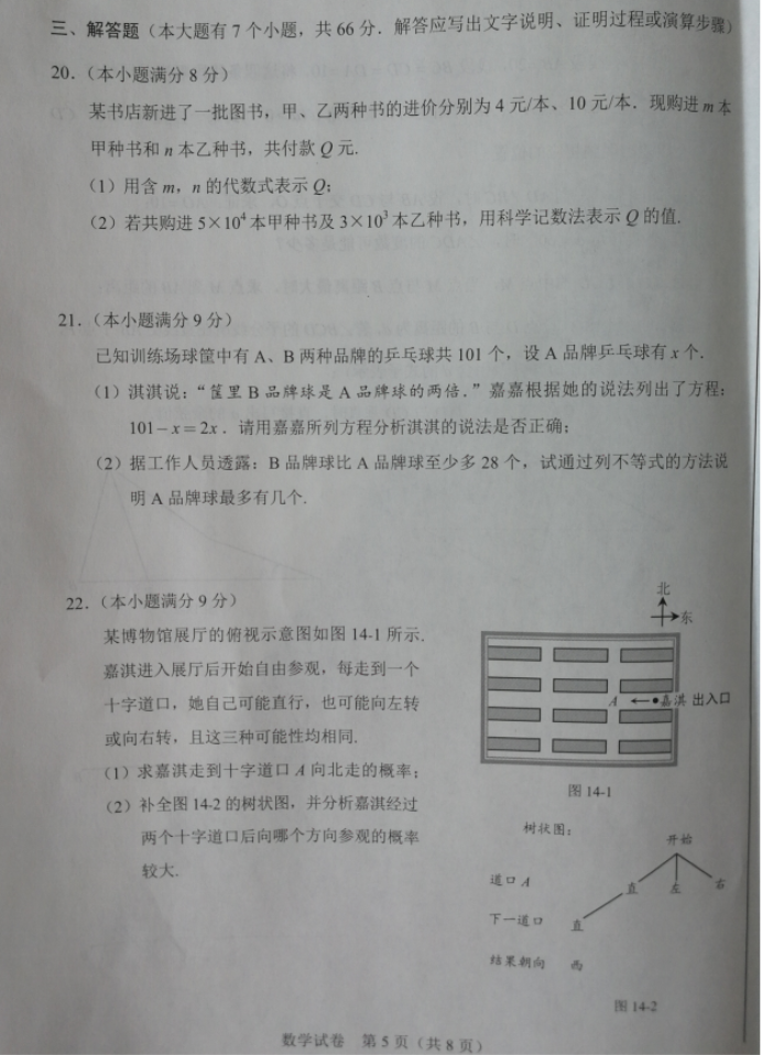 河北数学5