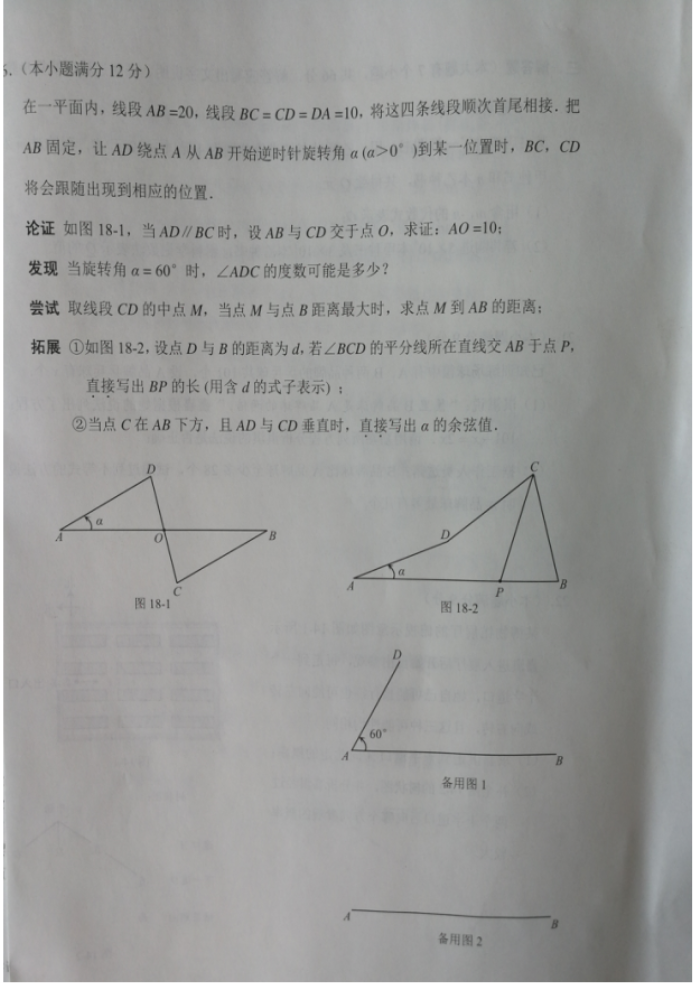 河北数学8