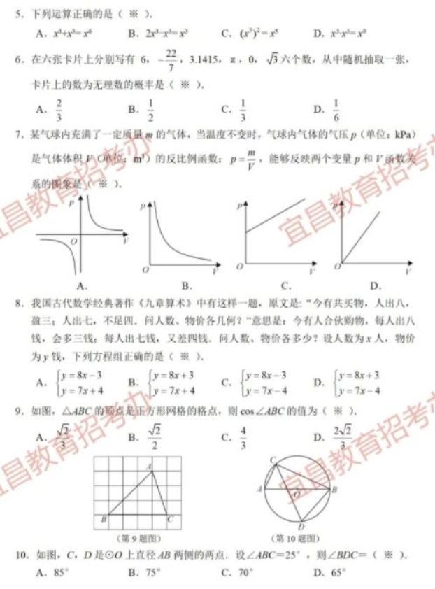 数学2