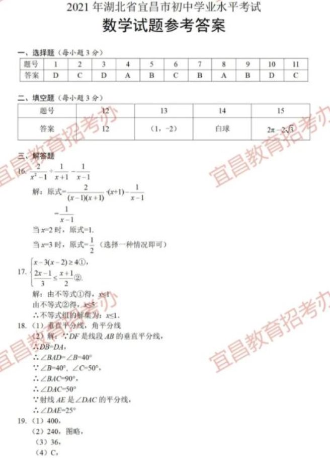 数学7