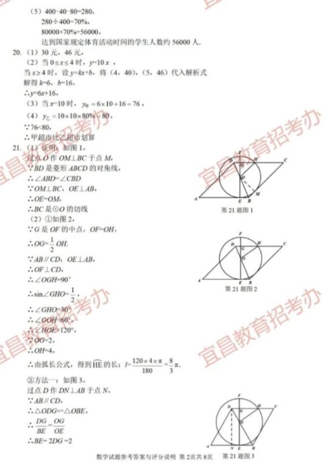 数学8