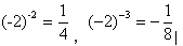 åˆä¸?#230;•°å-|上册知èˉ†ç‚1:æ•′å¼çš„åŠå‡